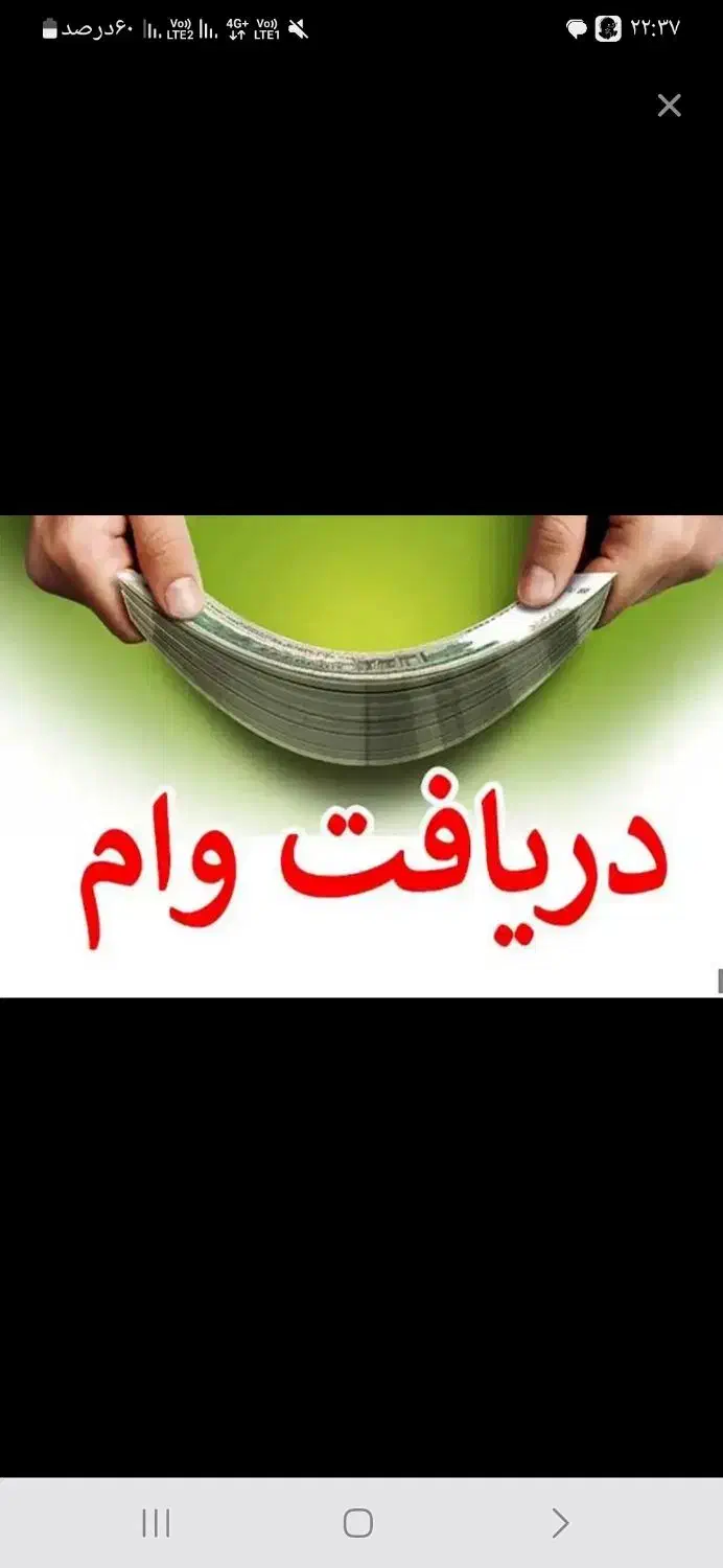احتیاج به وام دارم|فعالیت داوطلبانه|اندیمشک, |دیوار