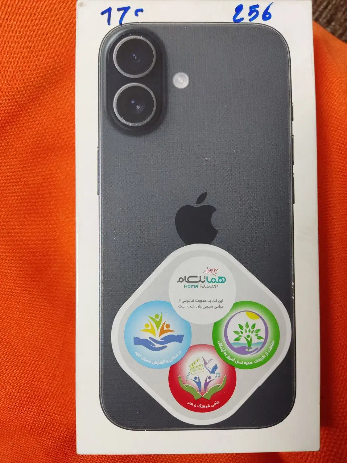 آیفون ۱۷ نرمال مشکی|موبایل|تهران, تجریش|دیوار