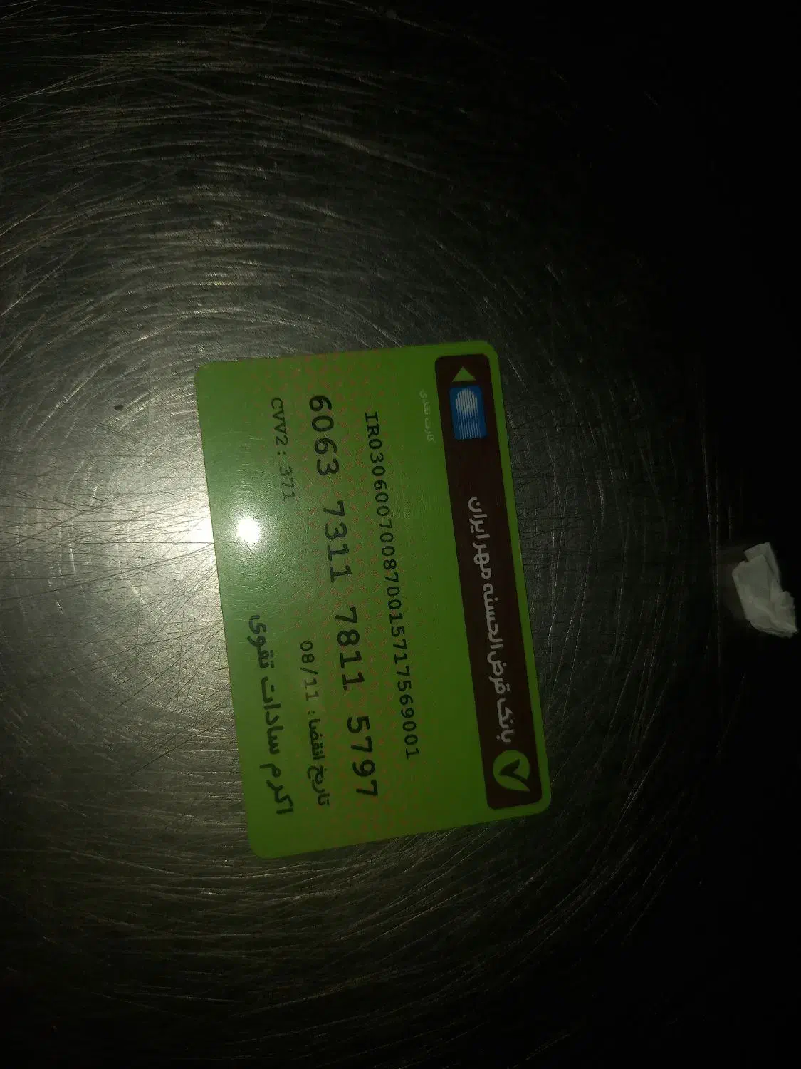 کارت پیدا شده|اشیا|ساوه, |دیوار