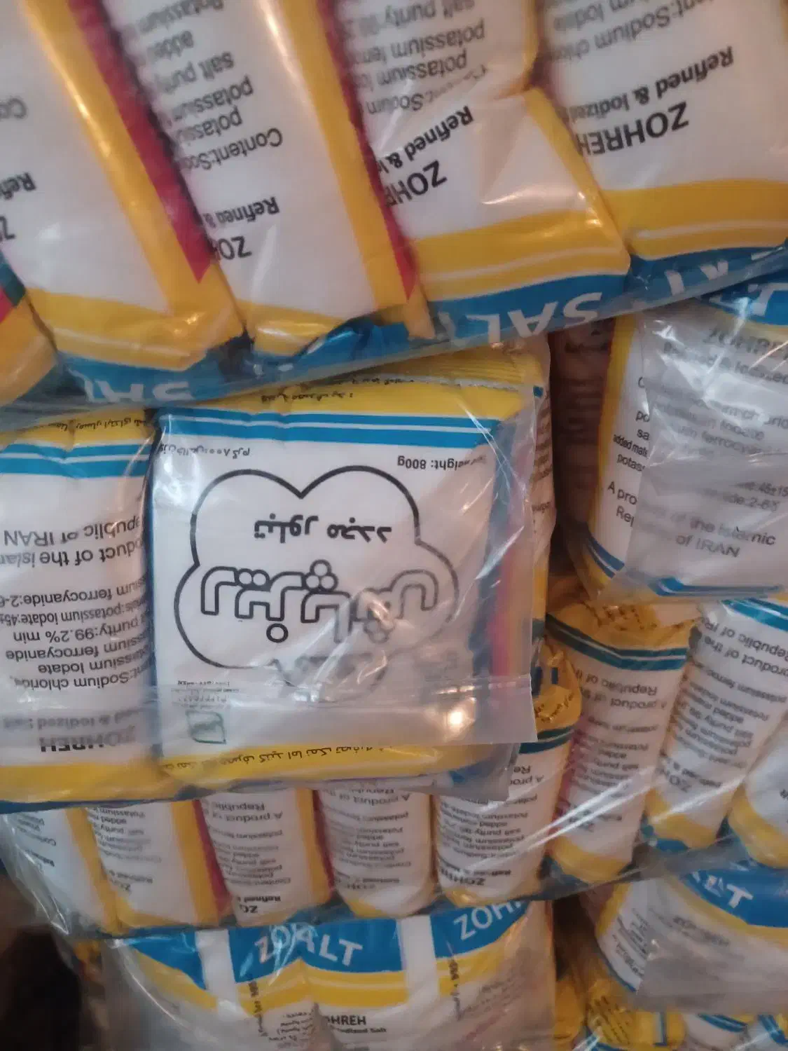 نمک|خوردنی و آشامیدنی|خمینیشهر, |دیوار