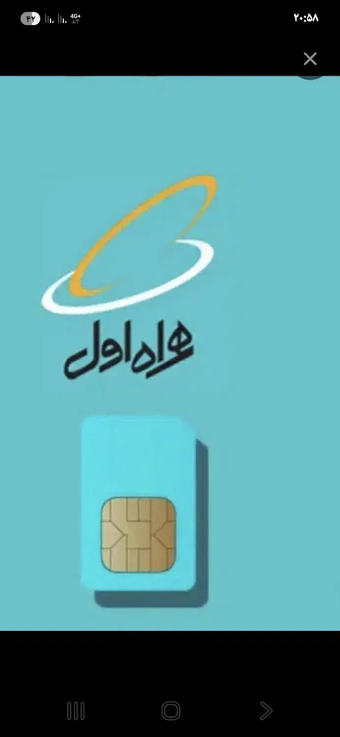 09171612254|سیمکارت|بندرعباس, |دیوار