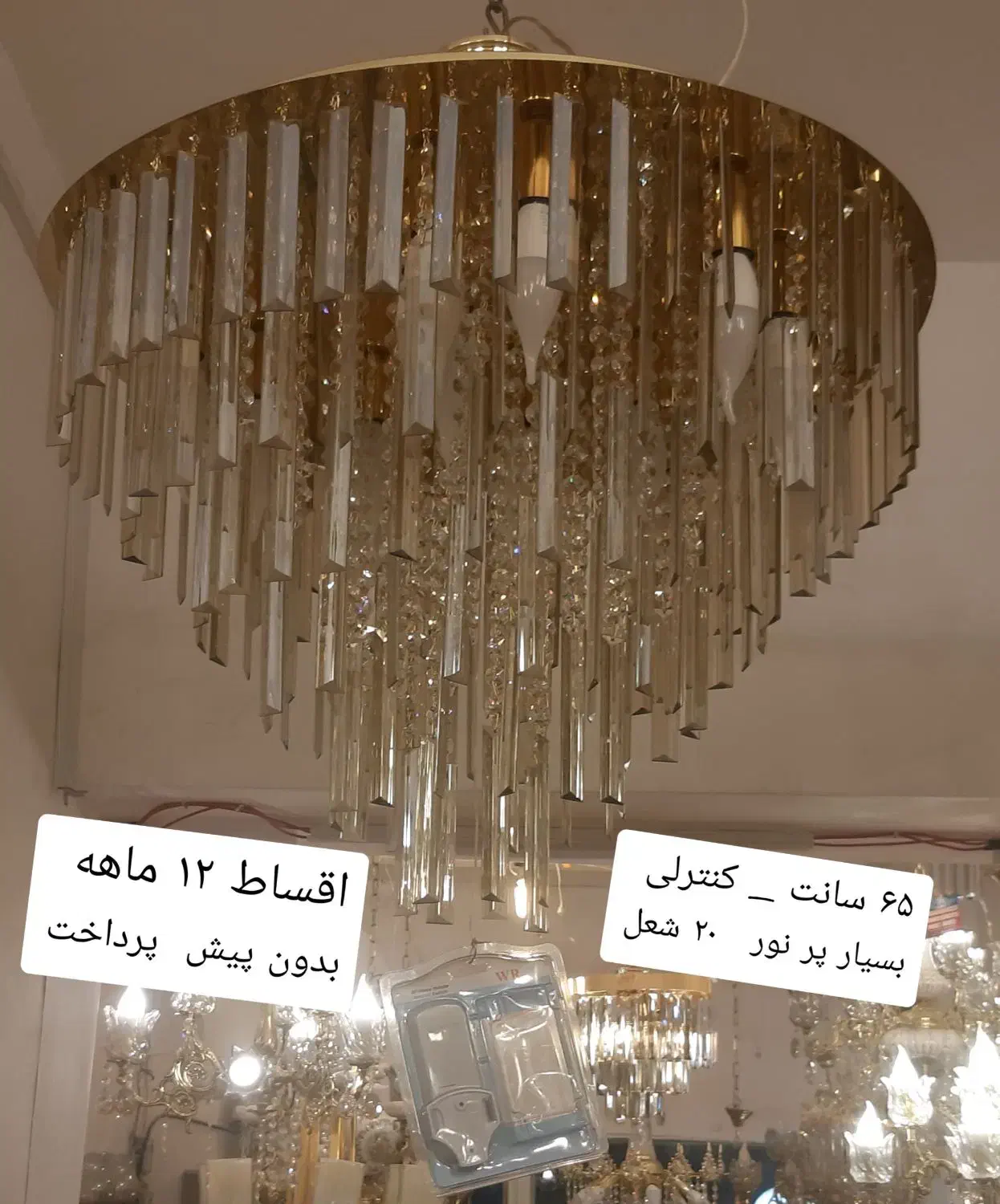 لوستر تحویل آنی   اراک    ۱ ساله  قسطی|لوستر و چراغ آویز|اراک, |دیوار