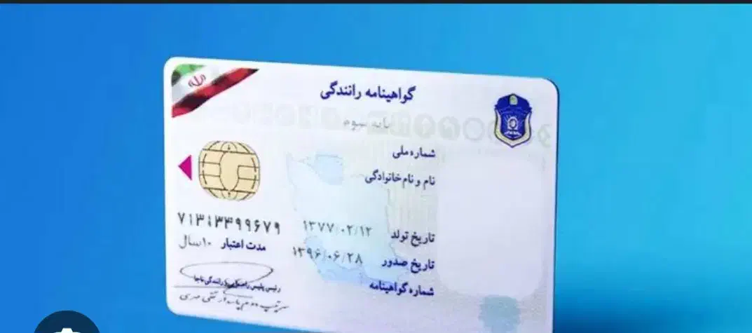 گواهی نامه گم شده|اشیا|یاسوج, |دیوار