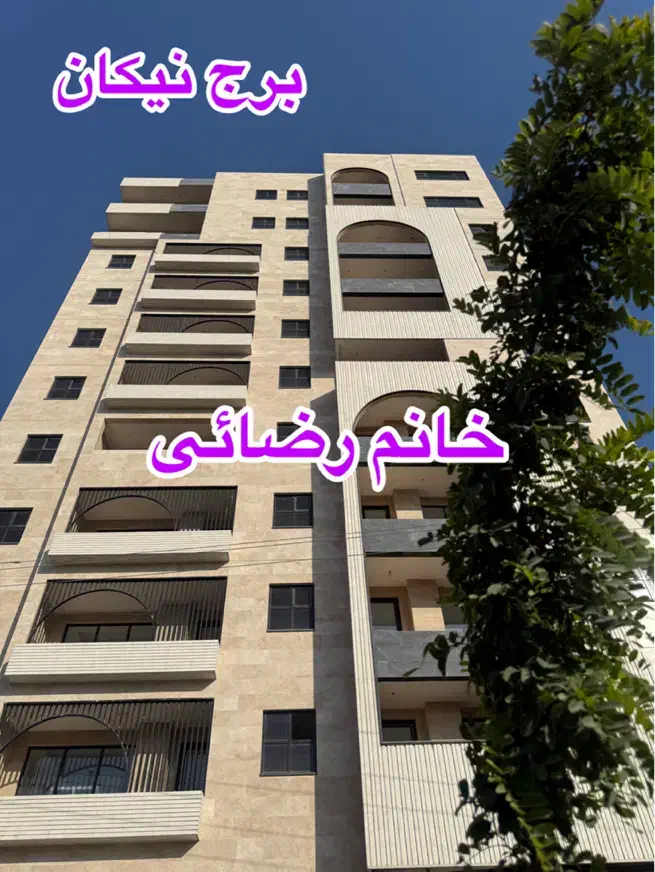 برج نیکان ۳خواب فروش فوری در شهرک زعفرانیه|فروش آپارتمان|قم, الغدیر|دیوار