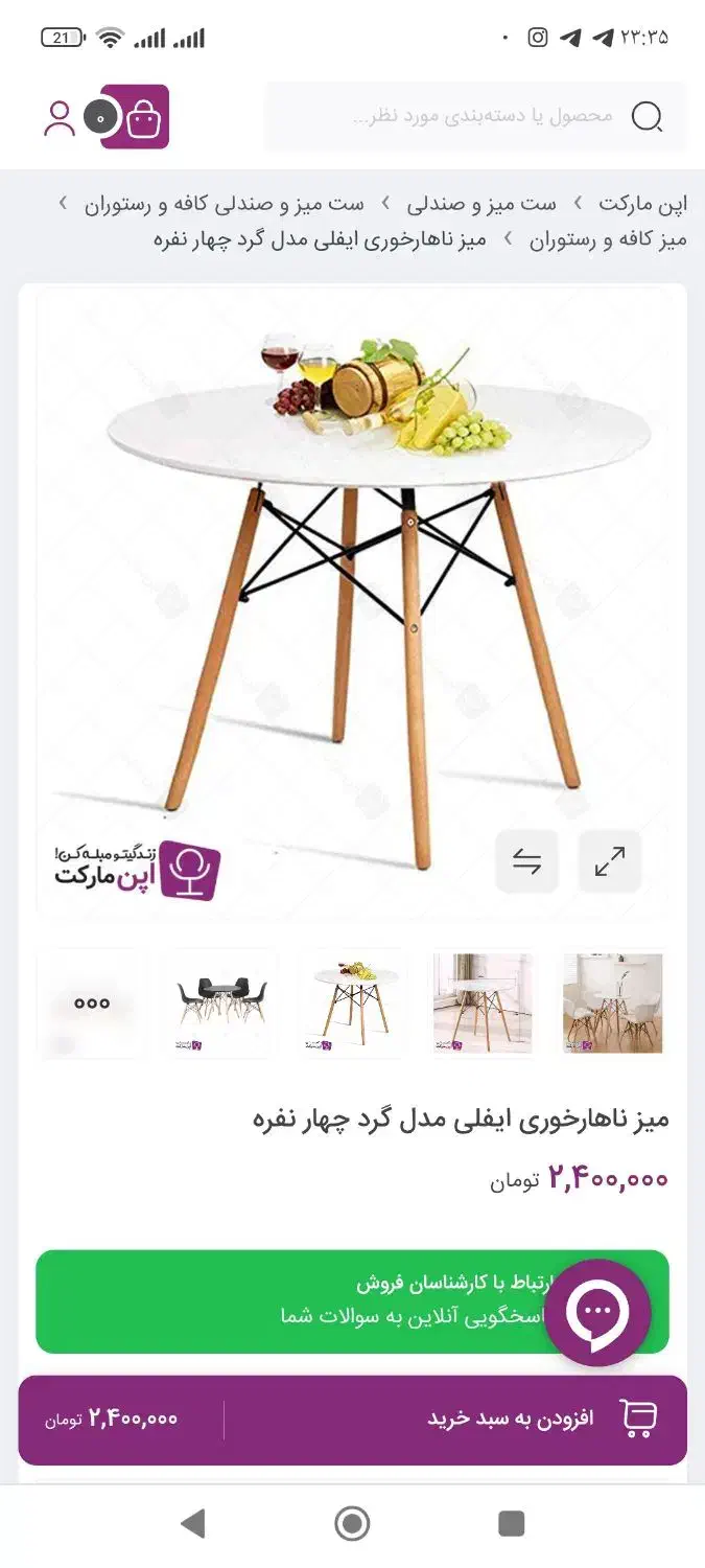 میز و صندلی طرح جدید|صندلی و نیمکت|تبریز, |دیوار