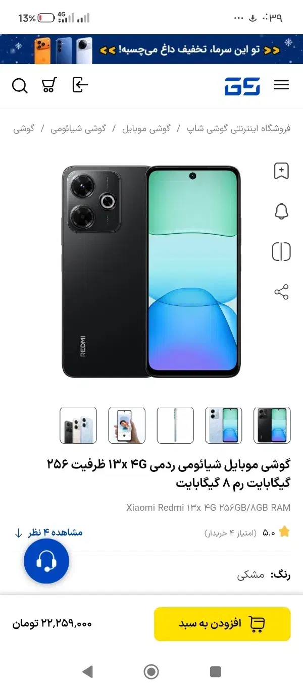 شیایومی X13|موبایل|نیشابور, شهرک ولیعصر|دیوار