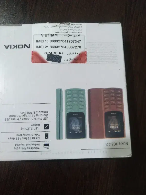 نوکیا ۱۰۵ Vietnamو نوکیا ۱۱۰|موبایل|تهران, سلیمانی|دیوار