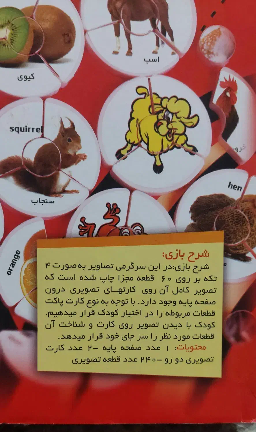 هوش چین ۴ تکه|اسباب‌بازی بچه|تهران, باغ فیض|دیوار