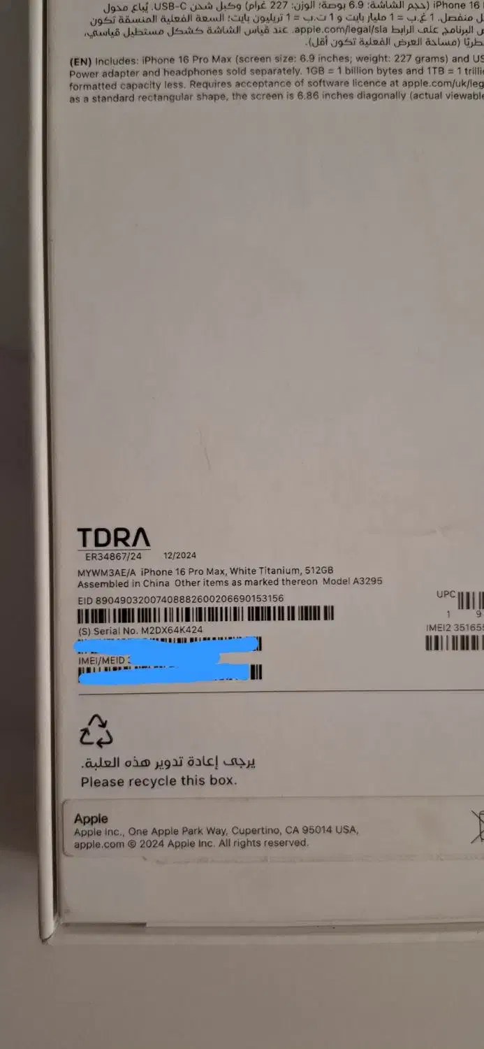 16 Pro max 512G پرو مکس رجیستر شده|موبایل|اندیشه, شهرک صدف|دیوار