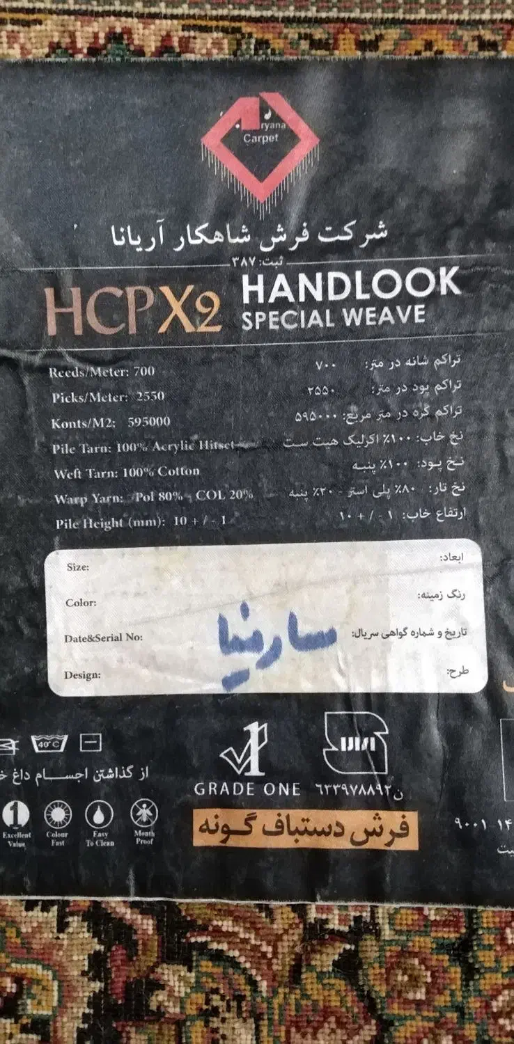 فرش 9 متری|فرش|ماهدشت, |دیوار