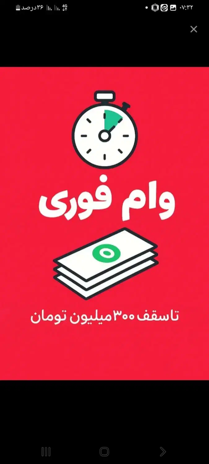 وام بدون دردسر و ضامن بدون نیاز به سپرده|خدمات مالی، حسابداری، بیمه|مزرعه کتول, |دیوار