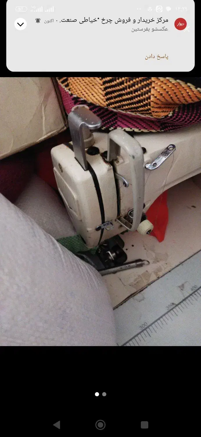 چرخ صنعتی راسته|چرخ خیاطی و ریسندگی|پرند, فاز ۵|دیوار