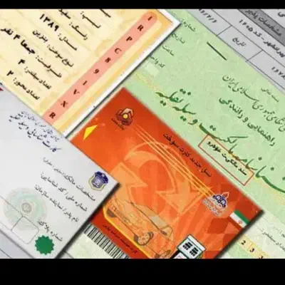 گم شدن مدارک|اشیا|لردگان, |دیوار