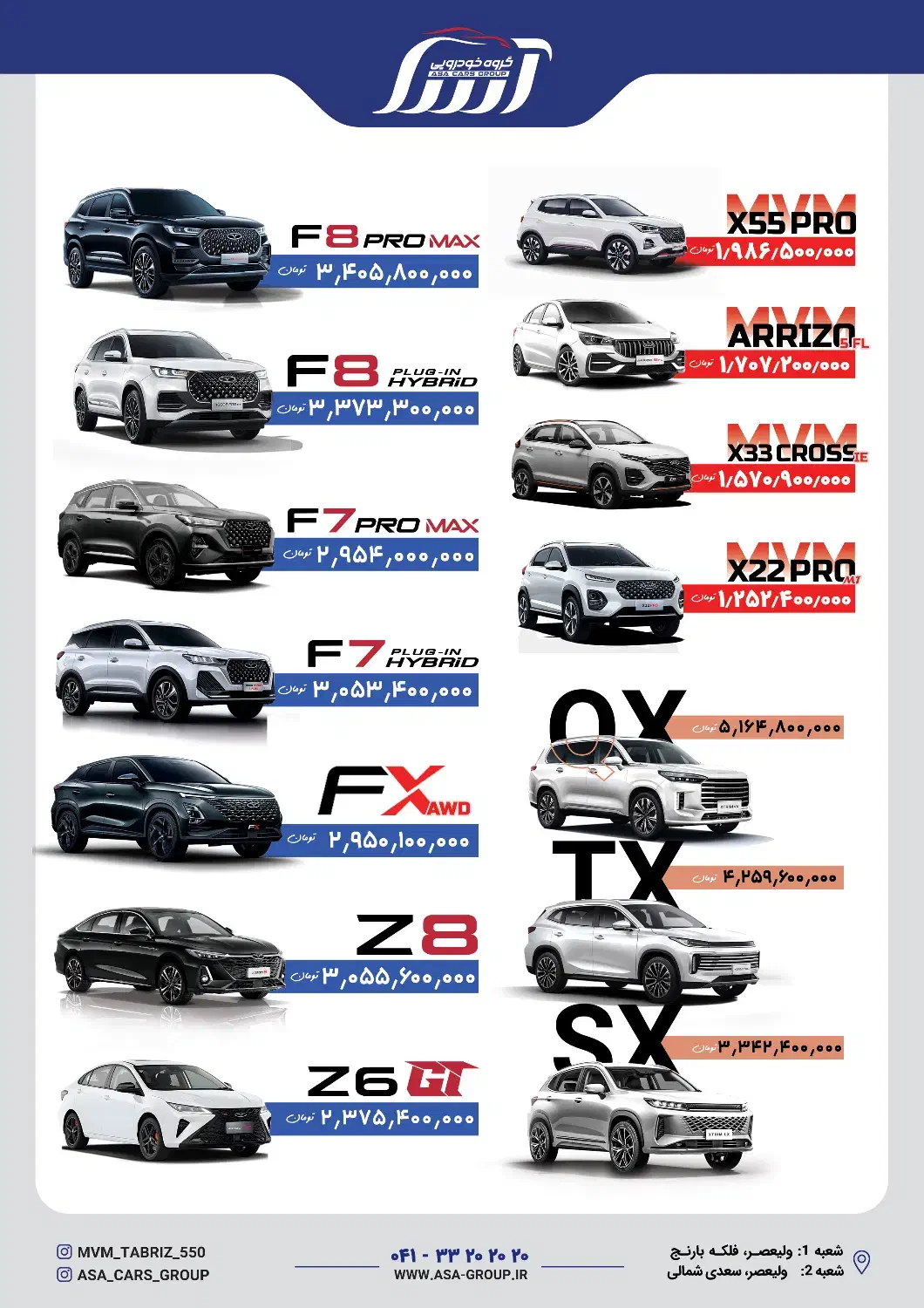 ثبت‌نام‌محصولات‌مدیران‌خودرو|خودرو سواری و وانت|تبریز, |دیوار