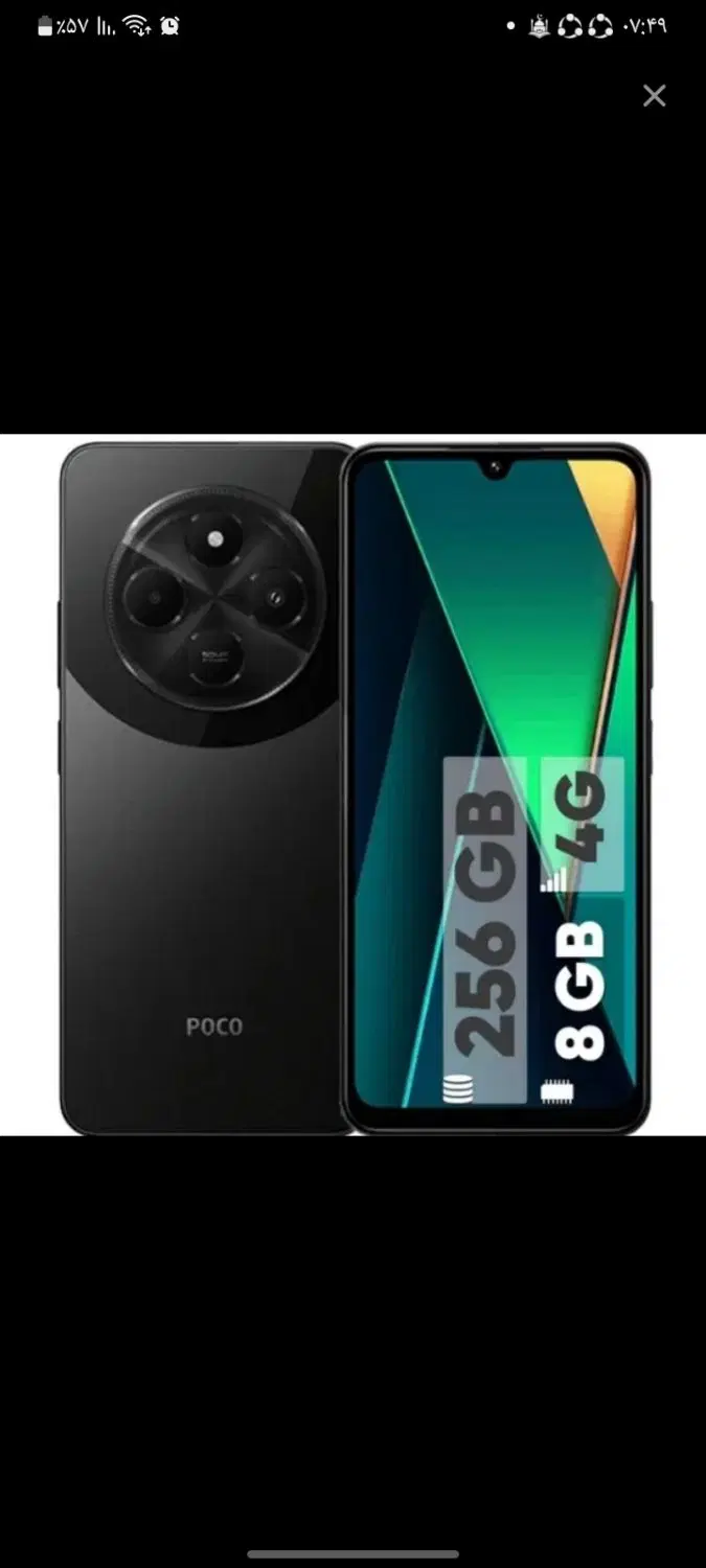 pc75|موبایل|بردسکن, |دیوار