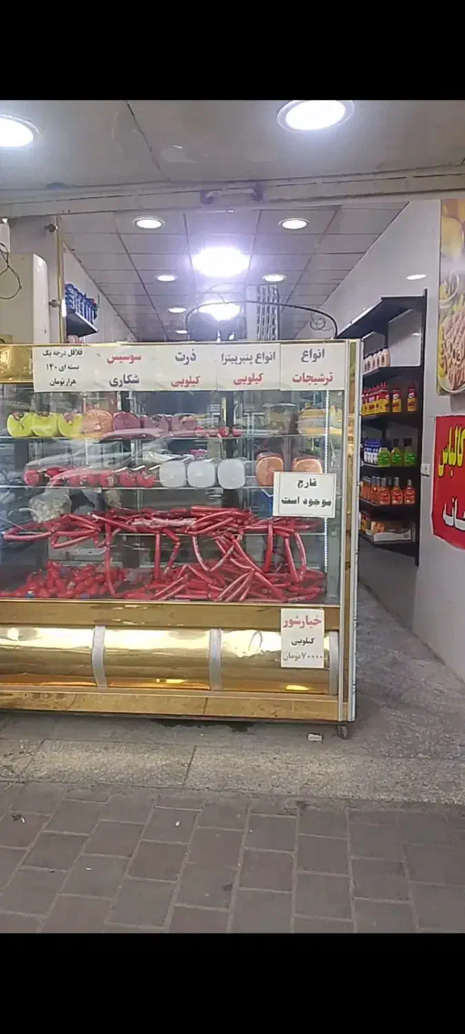 فروشنده خانم یااقابرای مغازه پروتیین|استخدام بازاریابی و فروش|قرچک, مهدیه|دیوار