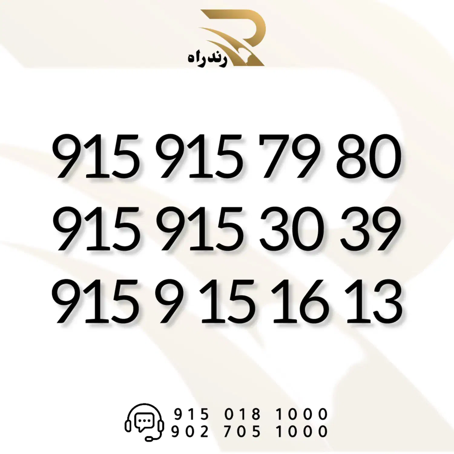 0915-915-79-80|سیم‌کارت|مشهد, آزادشهر|دیوار