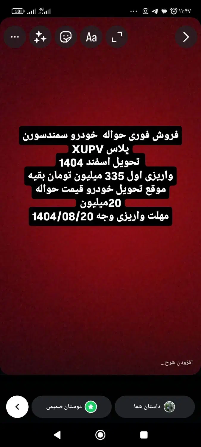 حواله ماشین سمند سورن|خودرو سواری و وانت|اسلام‌شهر, شهرک امام حسین (میان آباد)|دیوار