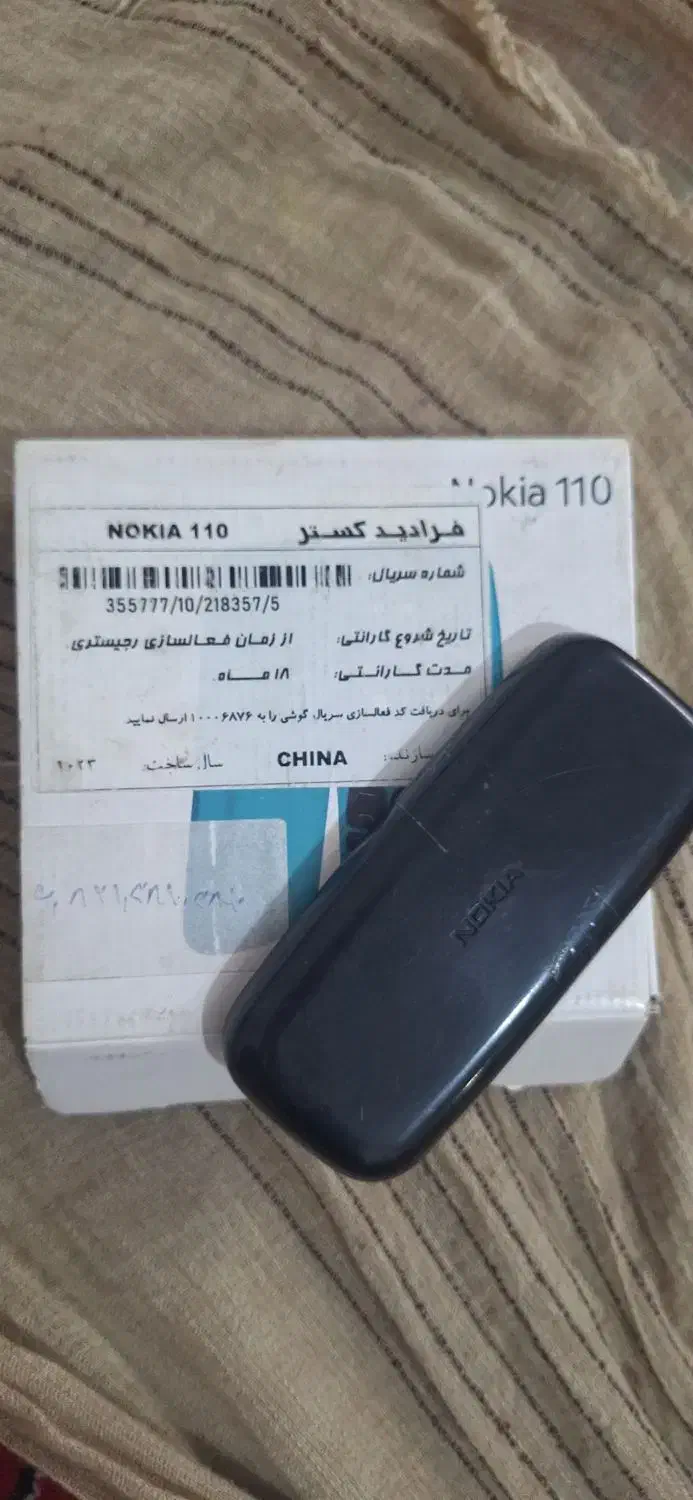 گوشی نوکیا ۱۱۰ فقط ۸۰۰ هزار  سالم سالم|موبایل|بروجرد, |دیوار