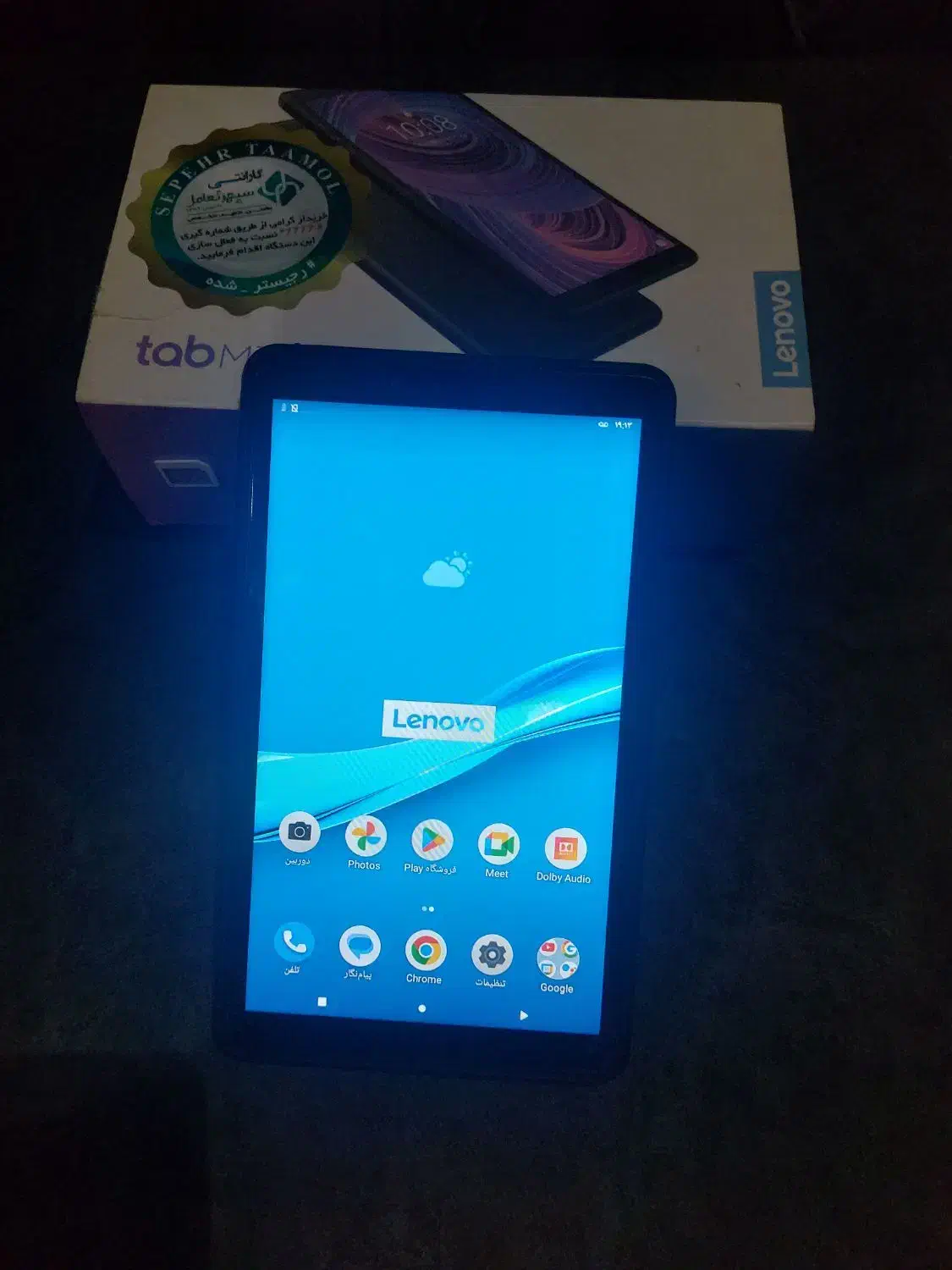 تبلت لنوو|تبلت|رشت, شهرک احمد خمینی|دیوار