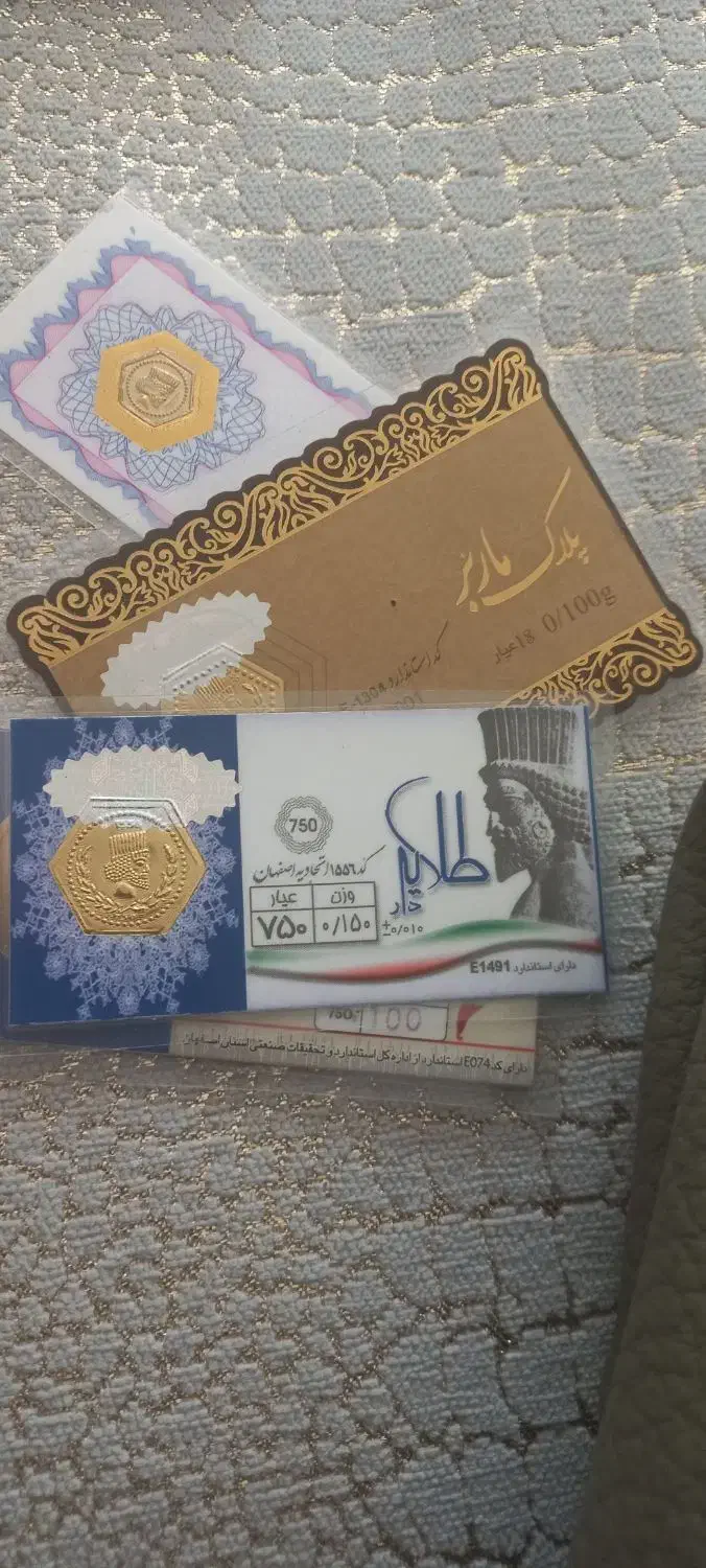 سکه پارسیان|جواهرات|لردگان, |دیوار