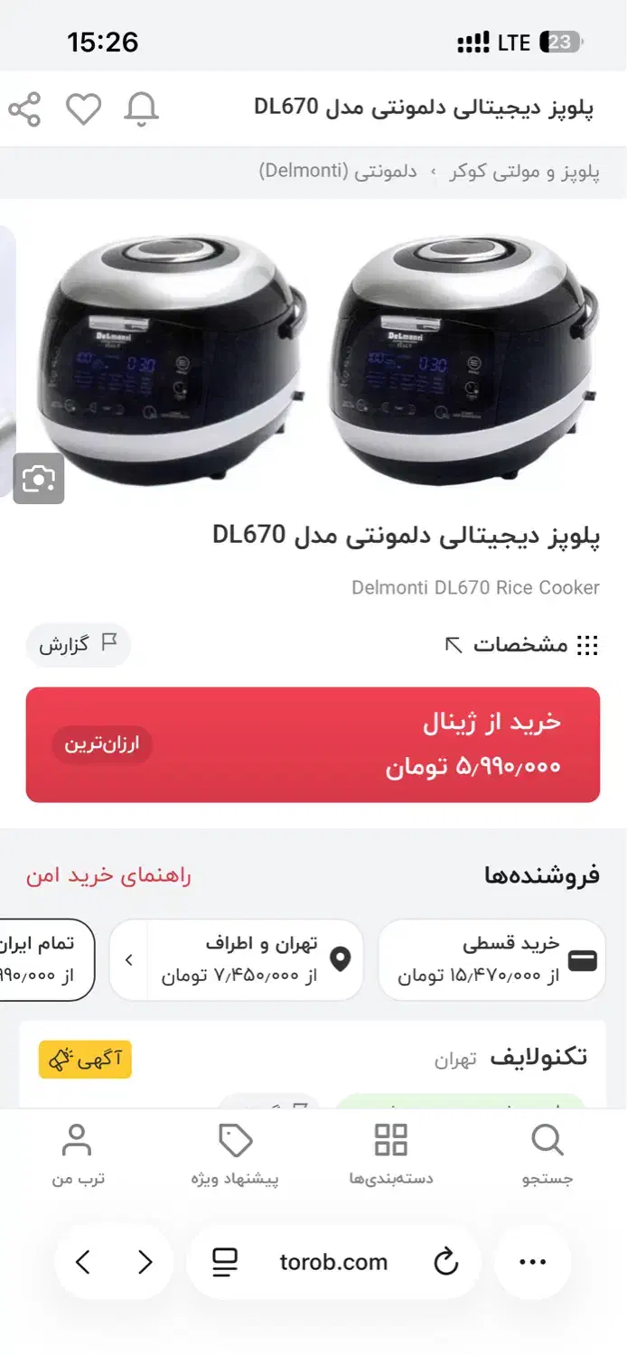 پلوپز.سوفله خوری.صندلی اوپن.ساعت چوبی.|ظروف سرو و پذیرایی|تهران, جی|دیوار