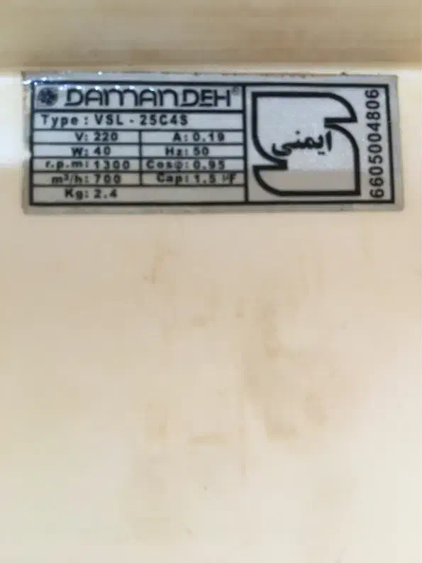 هواکش دمنده|پنکه و تصفیهکنندهٔ هوا|گنبد کاووس, |دیوار