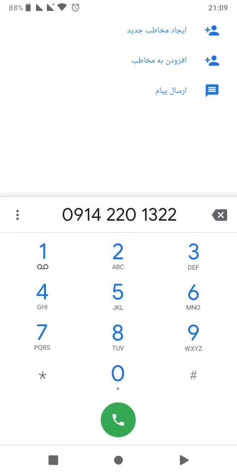 09142201322|سیم‌کارت|تبریز, |دیوار