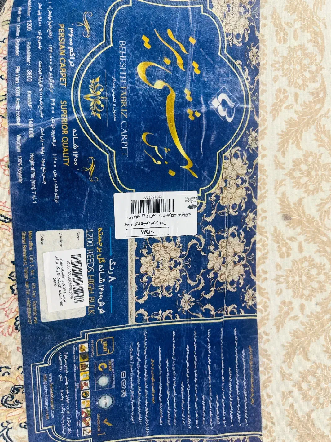 فرش ۱۲ متری بهشتی تبریز در حد نو|فرش|ری, ظهیرآباد|دیوار