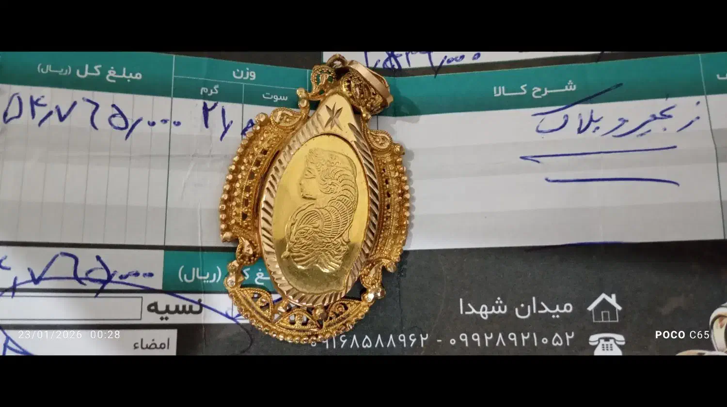 مقداری طلا|جواهرات|فردیس, فردیس|دیوار