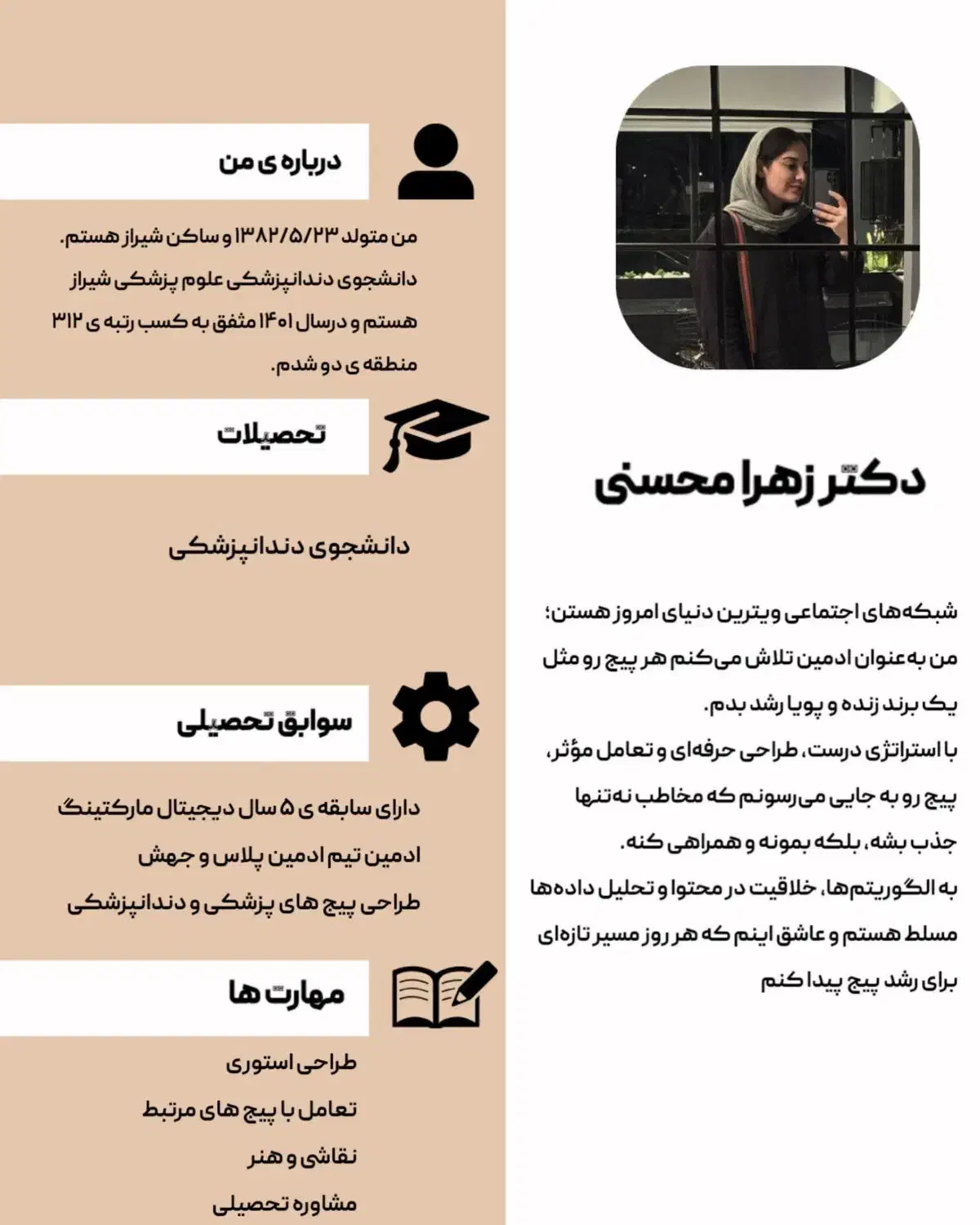 ادمین حرفه ای اینستاگرام هستم|خدمات رایانه‌ای و موبایل|تهران, شهرک غرب|دیوار