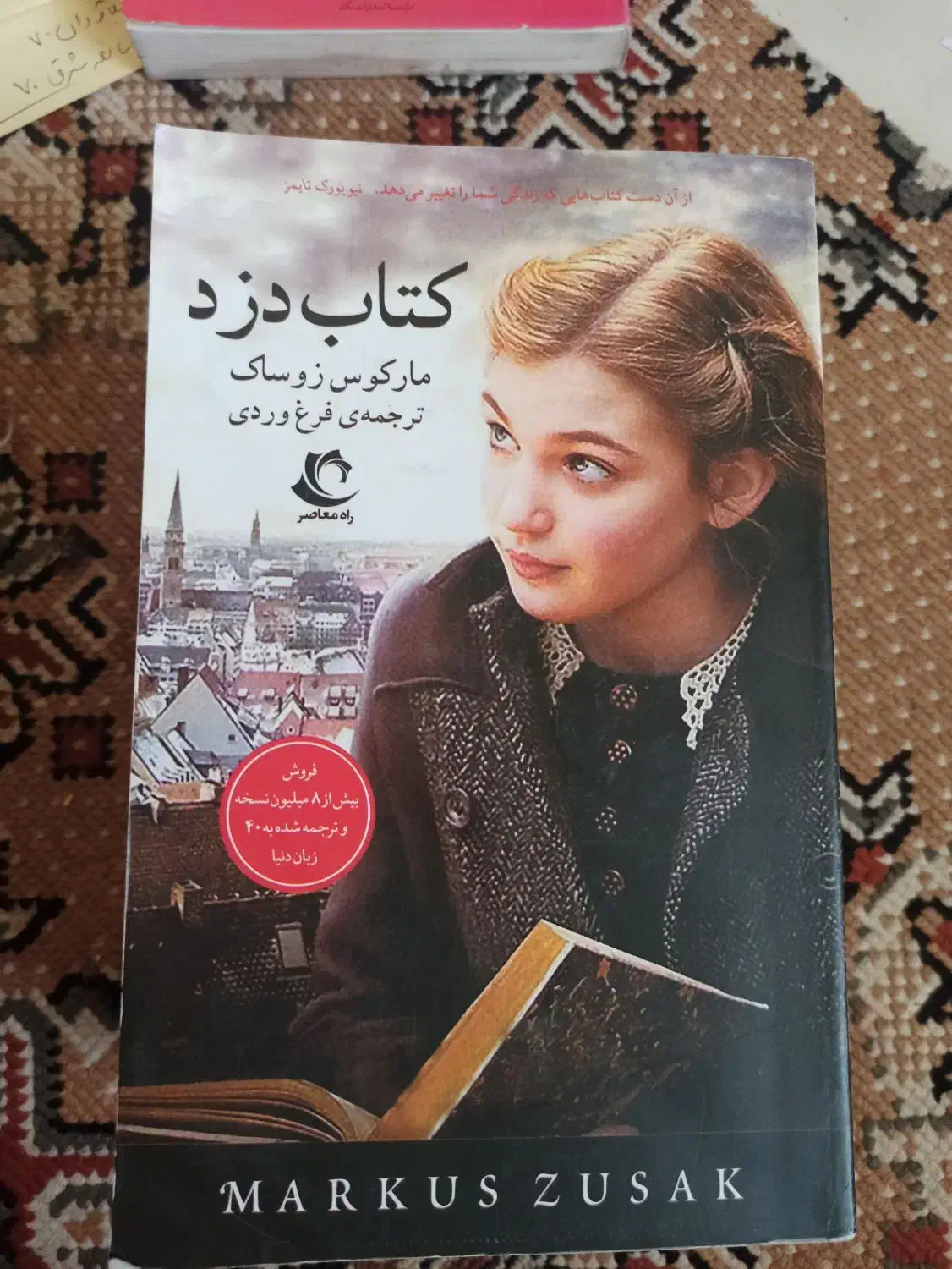 رمان ایرانی و خارجی|کتاب و مجله ادبی|تهران, شهید فکوری|دیوار