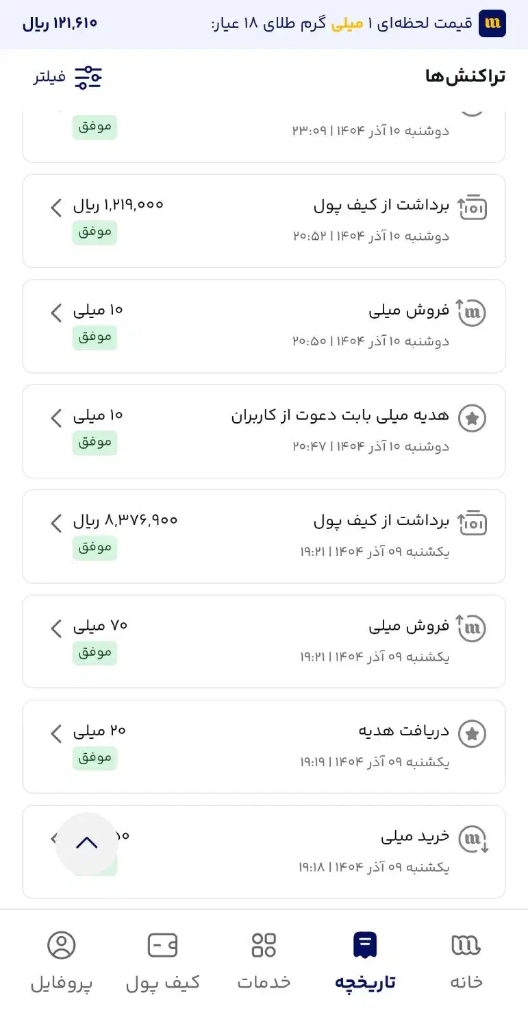 میلی هدیه ۱۰۰ تومنی|کارت هدیه و تخفیف|بانه, |دیوار