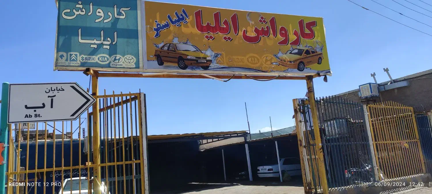 نیازمند نیرو|استخدام سرایداری و نظافت|رفسنجان, |دیوار