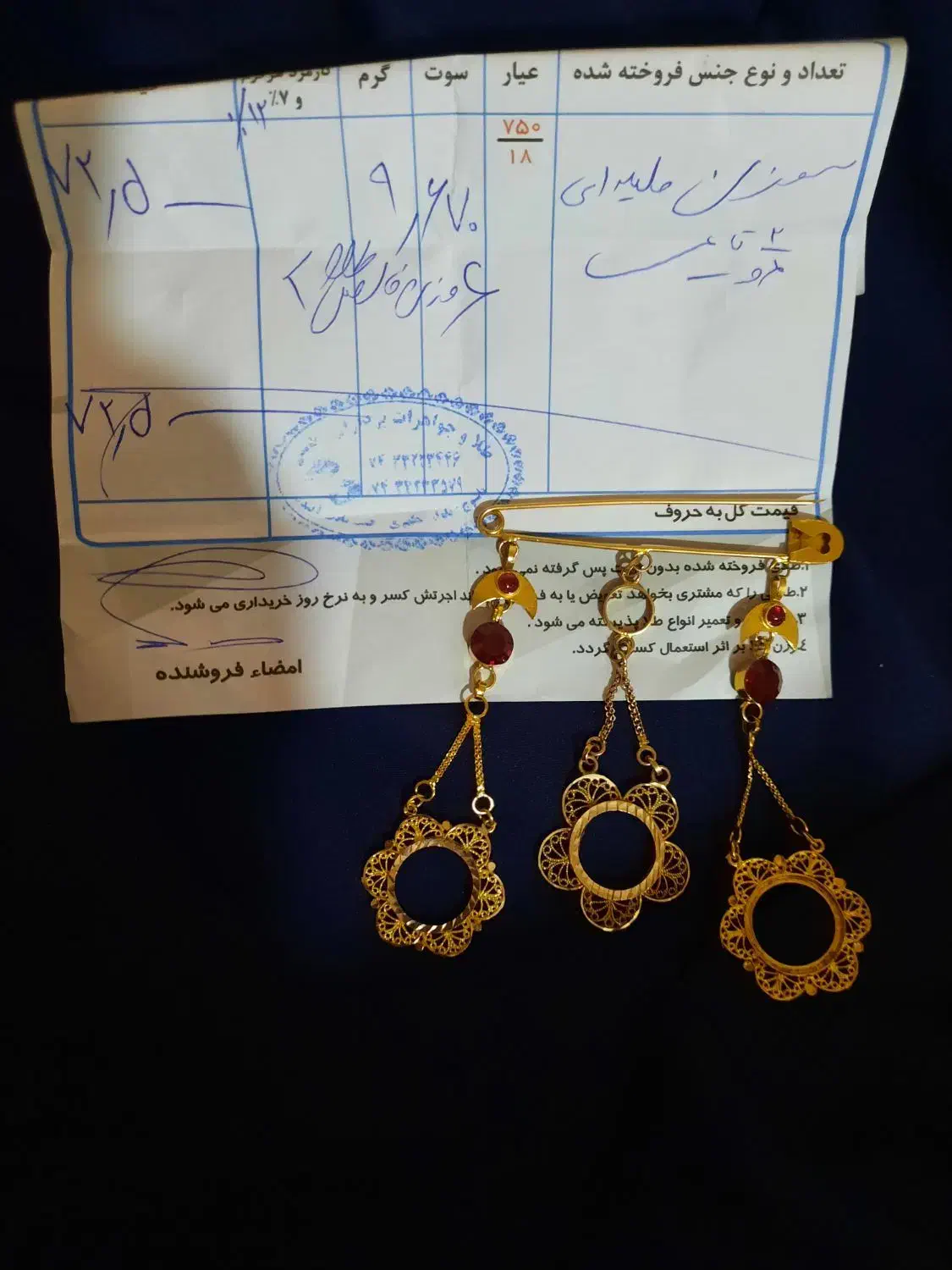 طلا|جواهرات|یاسوج, |دیوار