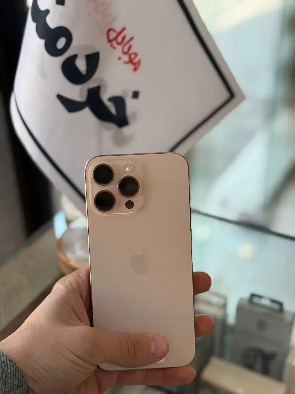 آیفون ۱۶ پرومکس ۱ ترا|موبایل|ارومیه, |دیوار