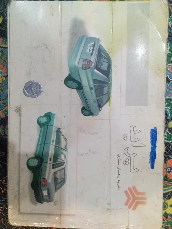 دفترچه راهنمای پراید قدیمی|کلکسیون اشیاء عتیقه|کرج, برغان|دیوار