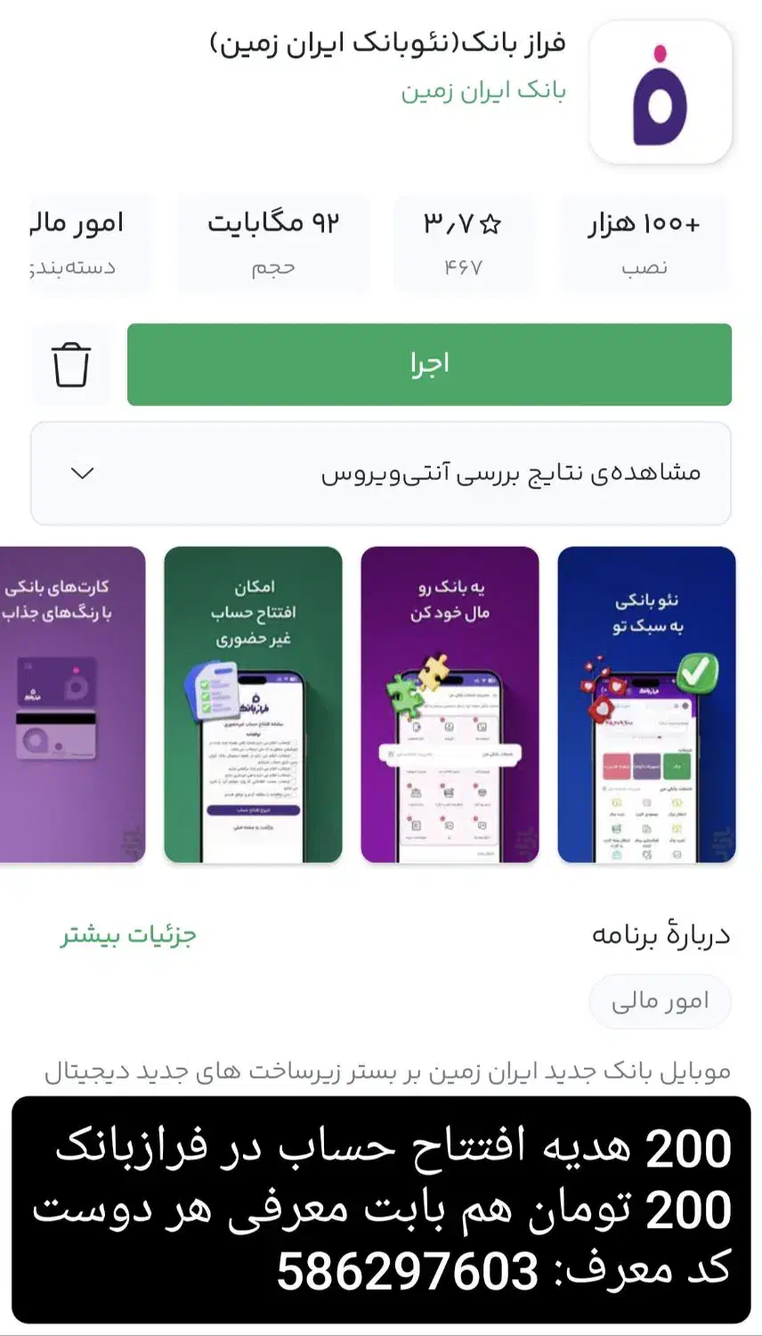 1 میلیون تومان هدیه بگیر با ثبت نام در بانکها|کارت هدیه و تخفیف|قم, اسمعیل آباد|دیوار