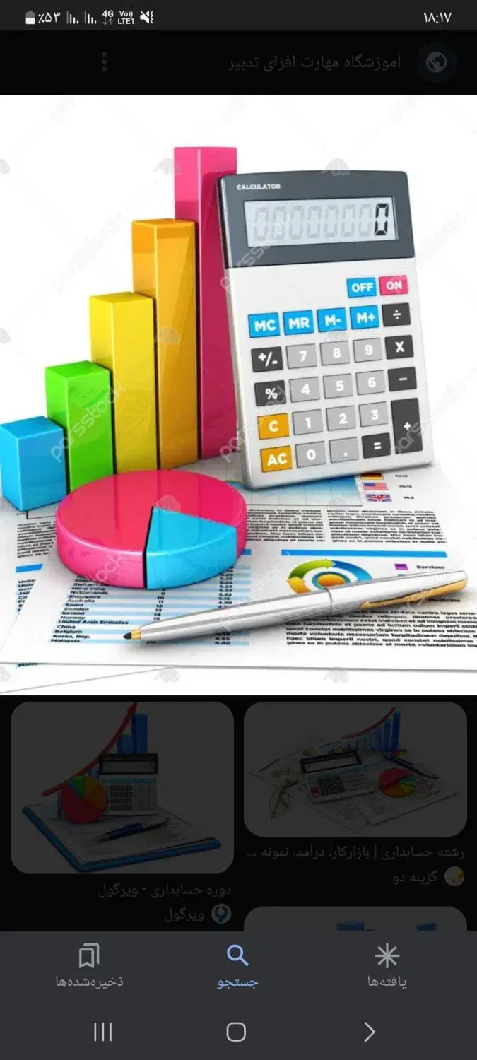 صحبت|فعالیت داوطلبانه|چناران, |دیوار