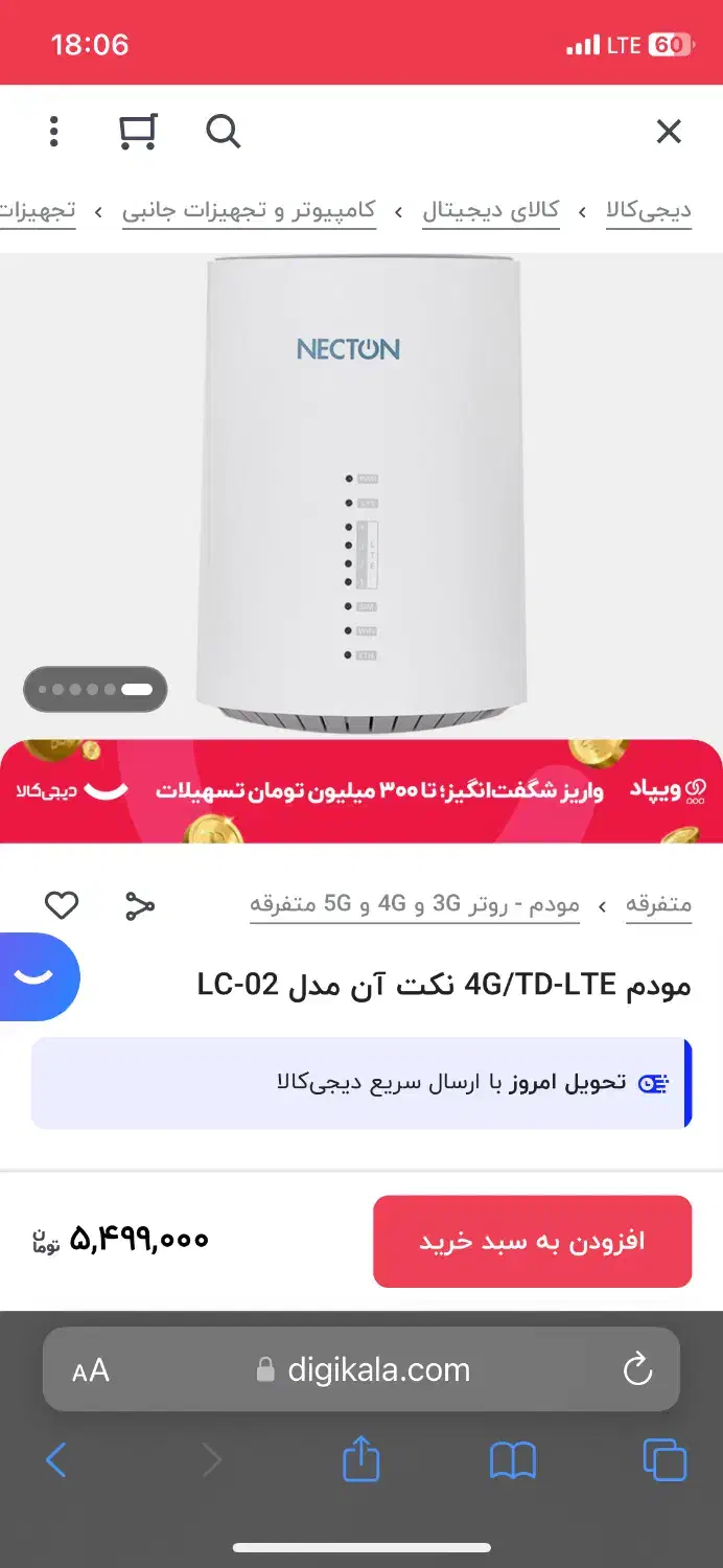 مودم 4G/TD-LTE نکت آن (NECTON)مدل LC 02|مودم و تجهیزات شبکه|کرمانشاه, |دیوار