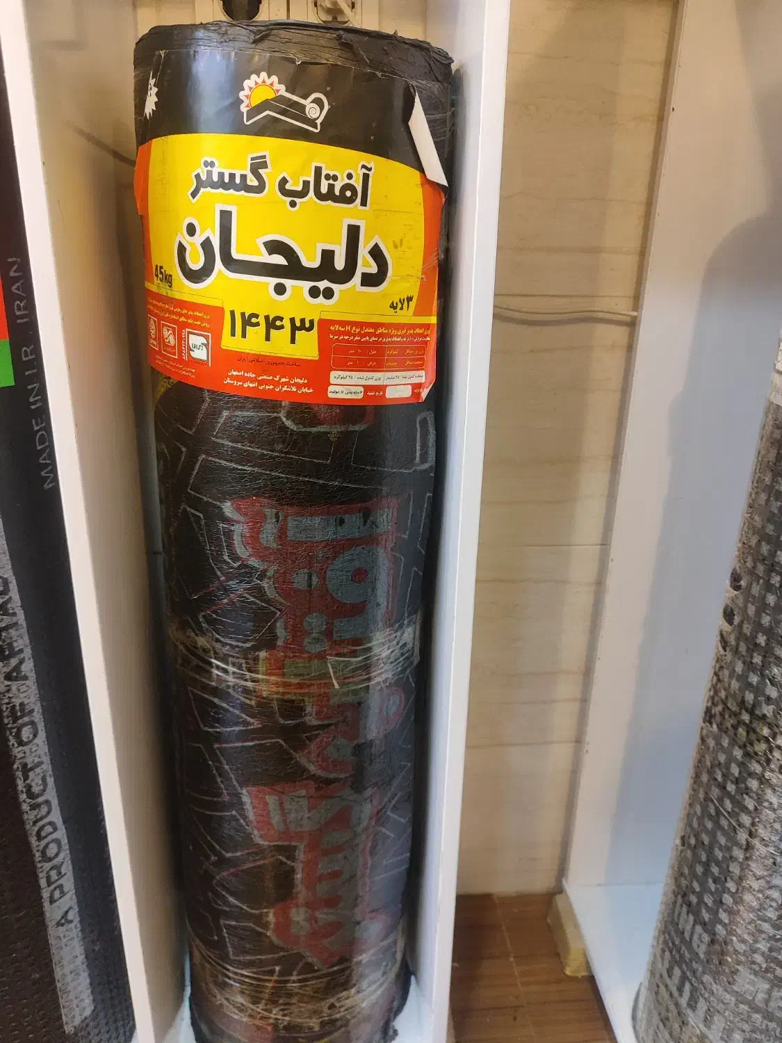 پخش عمده ایزوگام هم فروش هم نصب|عمده‌فروشی|اهواز, شهرک اکباتان|دیوار