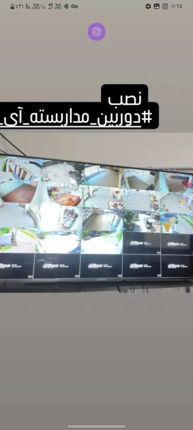 دوربین تحت شبکه|دوربین مداربسته|آق قلا, |دیوار