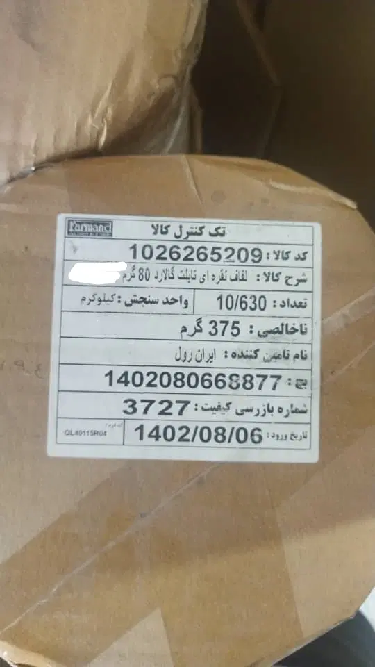 لفاف آلمینیومی و بلا استفاده رایگان|ظروف نگهدارنده، پلاستیکی، یکبارمصرف|تهران, ایرانشهر|دیوار