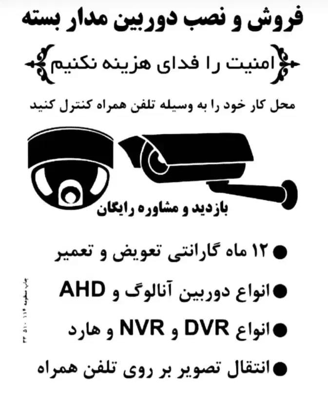 دوربین  مداربسته با نصب رایگان با 30%ذتخفیف|دوربین مداربسته|اهواز, کوی علوی|دیوار