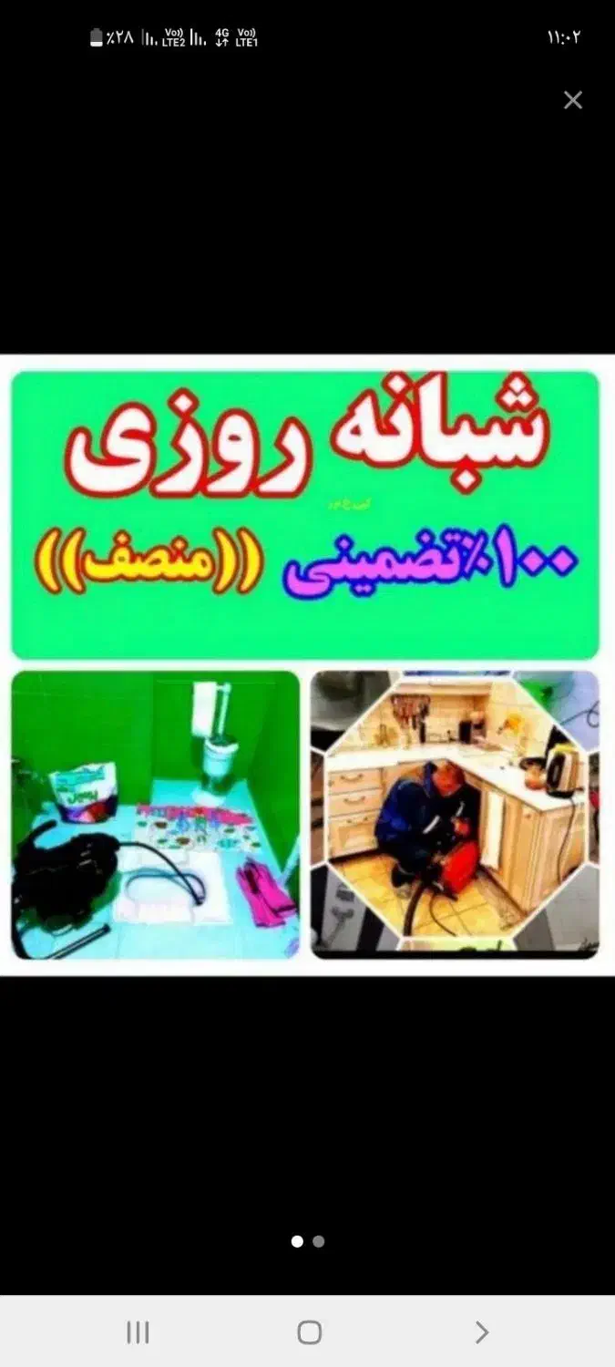 لوله بازکنی گلدشت چهارباغ لشکر اباد سهیلیه گلسار|خدمات پیشه و مهارت|چهارباغ, |دیوار