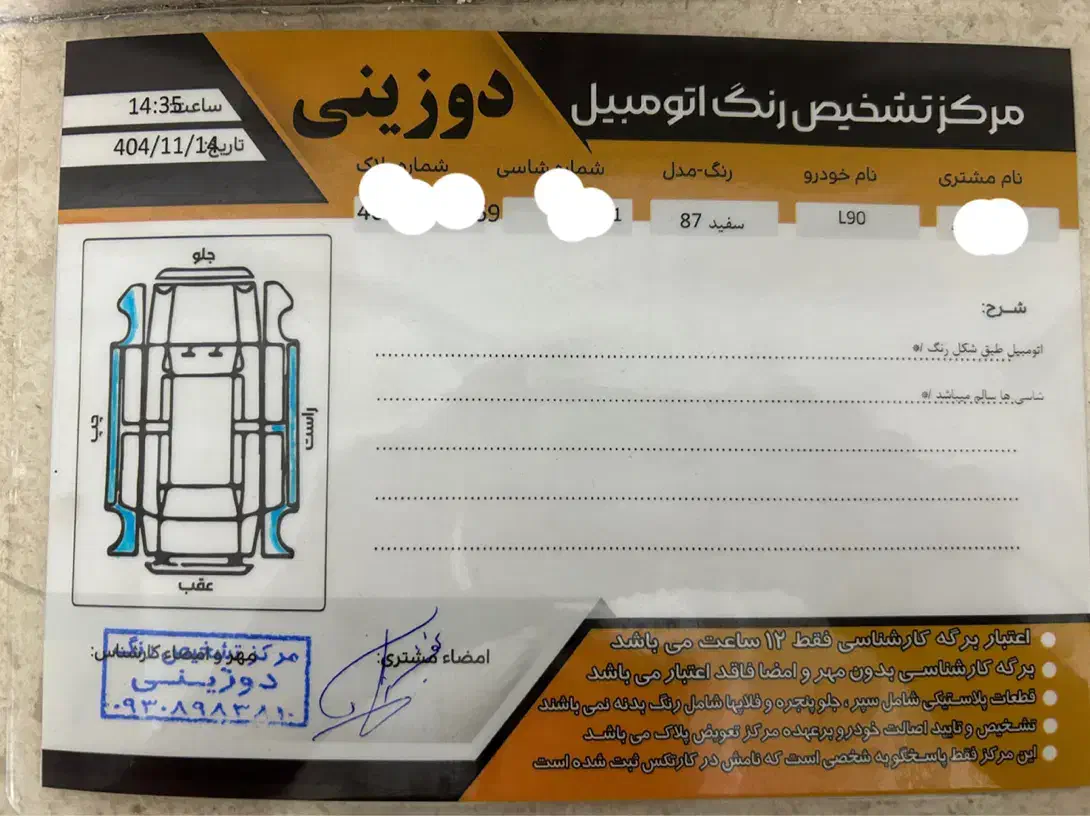 ال ۹۰|خودرو سواری و وانت|گرگان, |دیوار