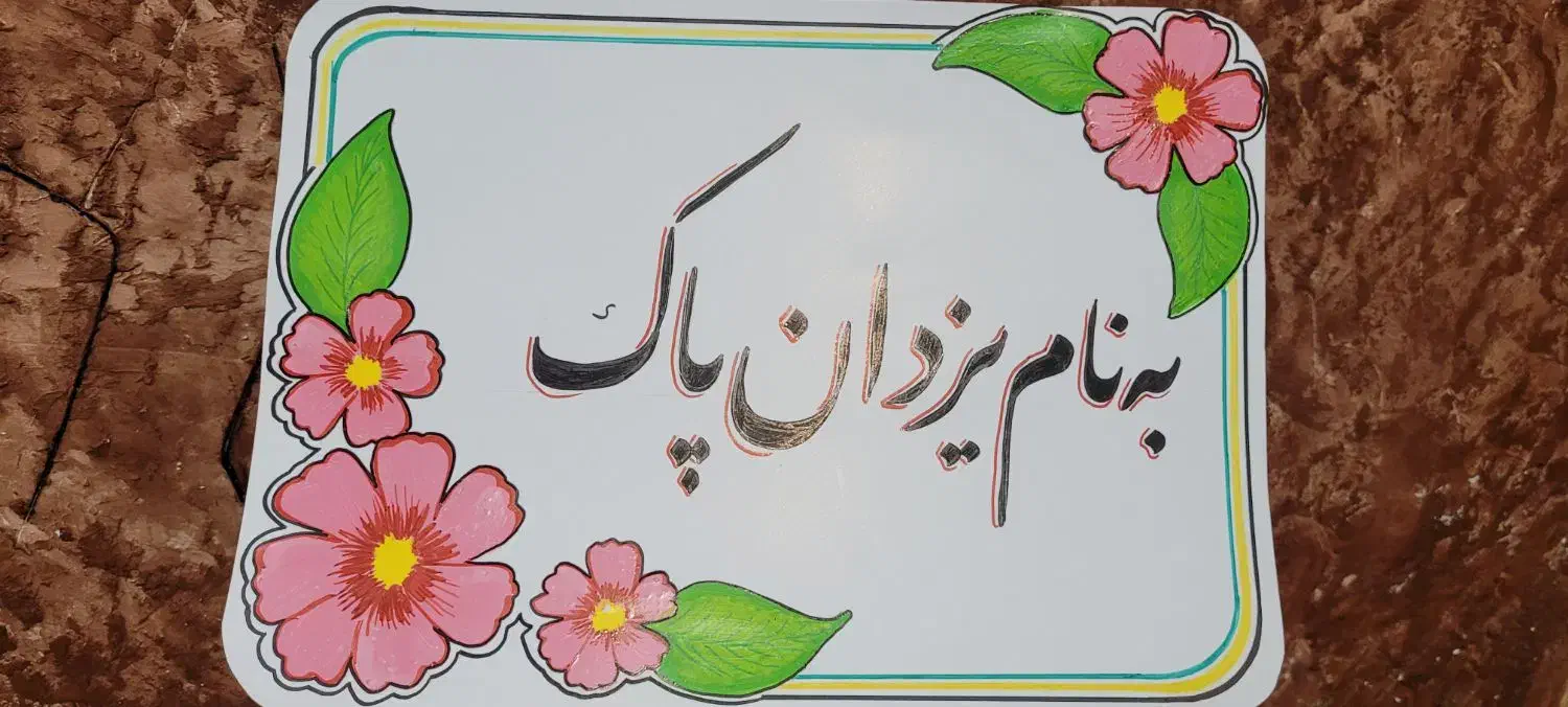 سفارش انواع کاردستی|خدمات آموزشی|اهواز, رسالت|دیوار