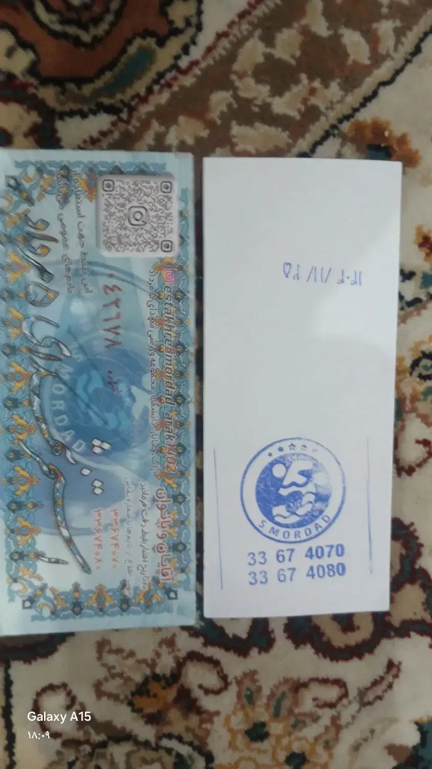 بلیط|بلیت ورزشی|اراک, |دیوار