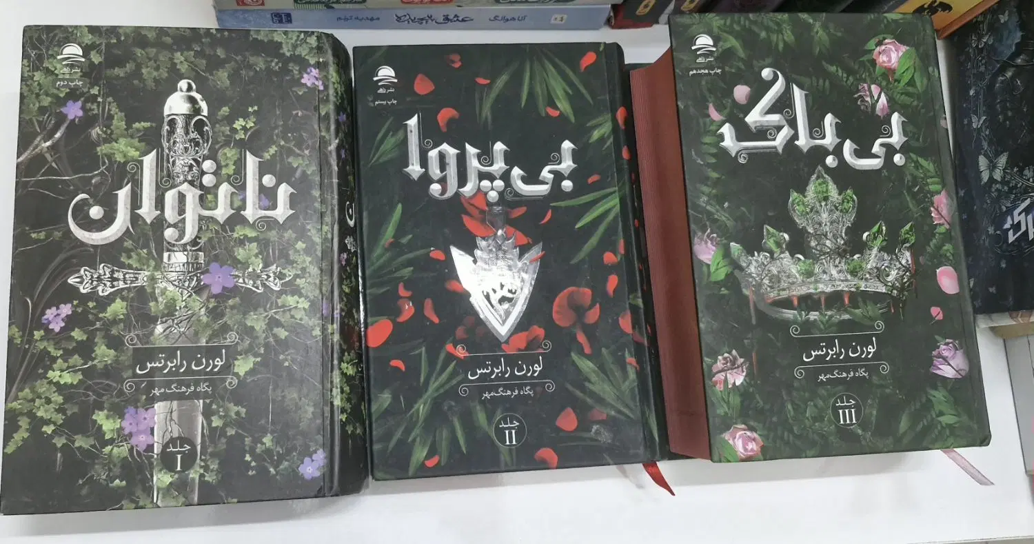 مجموعه ناتوان(سه جلد اصلی)|کتاب و مجله ادبی|تهران, نازیآباد|دیوار
