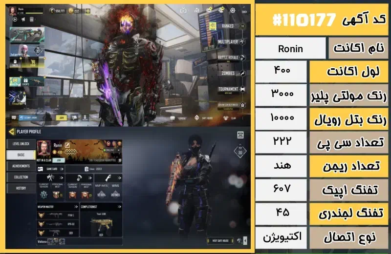 اکانت کالاف فروشی|کنسول، بازی ویدئویی و آنلاین|شیروان (خراسان), |دیوار